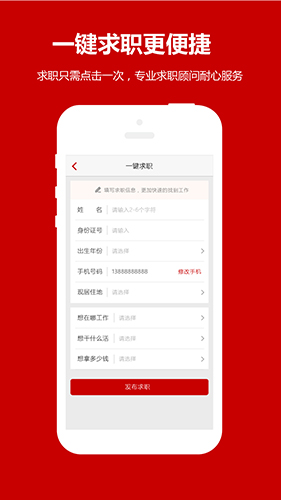 职多多招聘找工作安卓版 V4.13