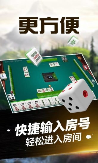 捉鸡麻将安卓版 V1.1.1