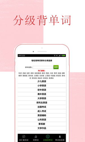 背词吧安卓版 V1.0.19