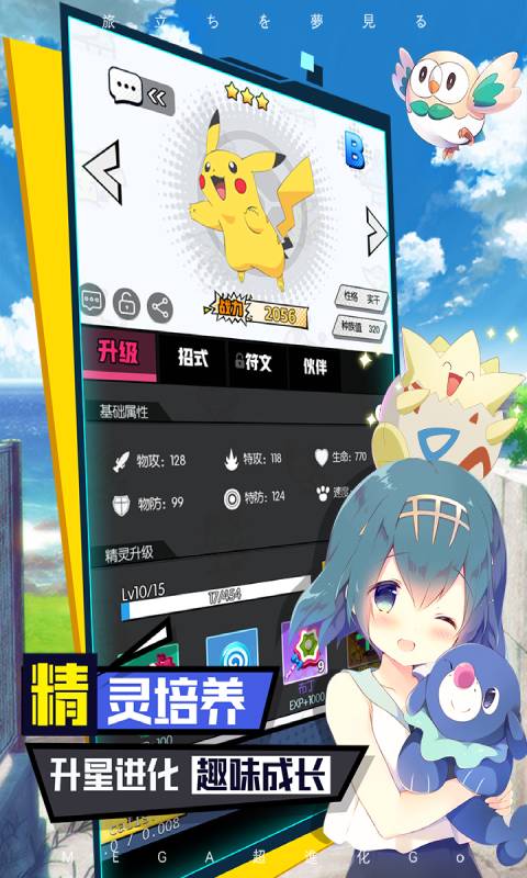 口袋王牌安卓版 V2.0.5