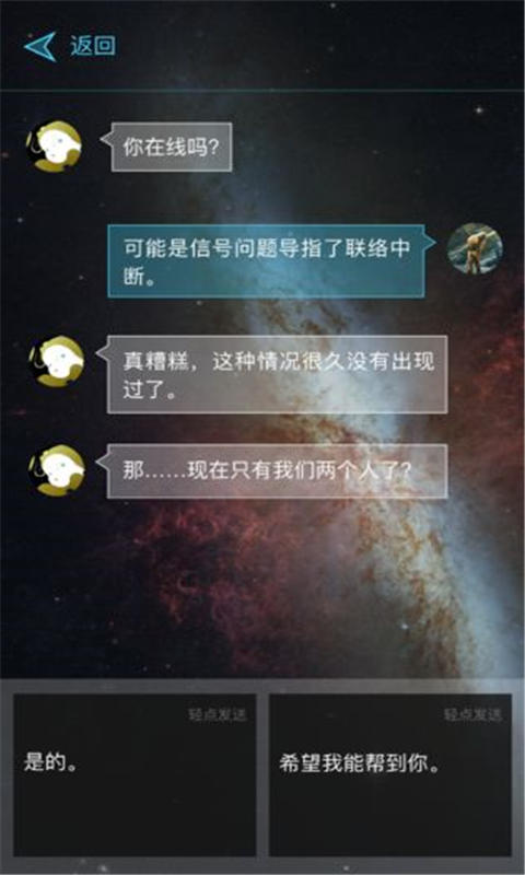 行星地质学家安卓版 V1.0