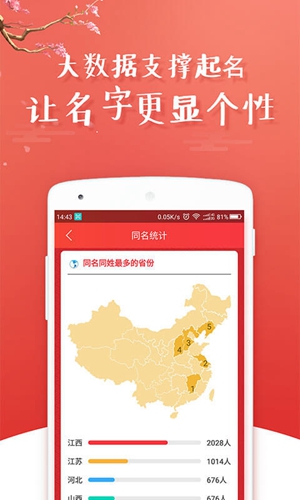 起名八字取名安卓版 V7.3