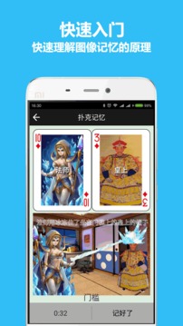 秒记扑克安卓版 V3.6