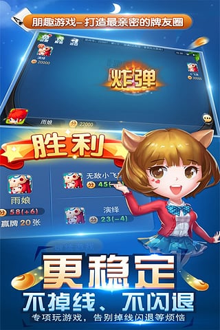 朋趣跑得快安卓版 V1.3.0