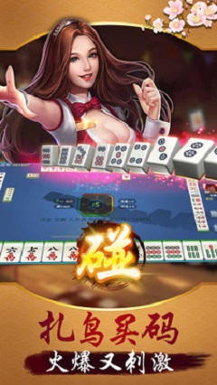 君来红中麻将安卓版 V1.2