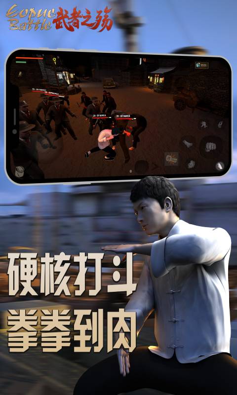 武者之殇安卓版 V1.0