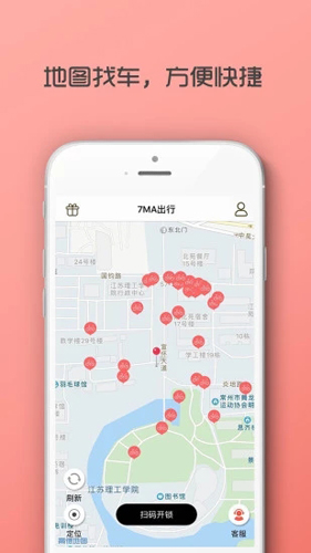 7MA出行安卓版 V1.8.5