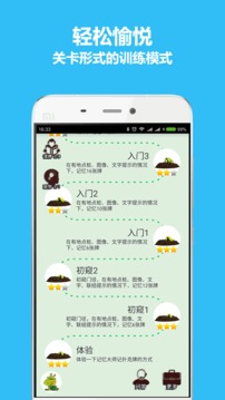 秒记扑克安卓版 V3.6