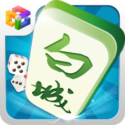 乐冠白城麻将安卓版 V1.0.8