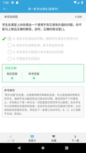 录取吧题库安卓版 V1.1