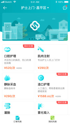 药医邦安卓版 V1.0