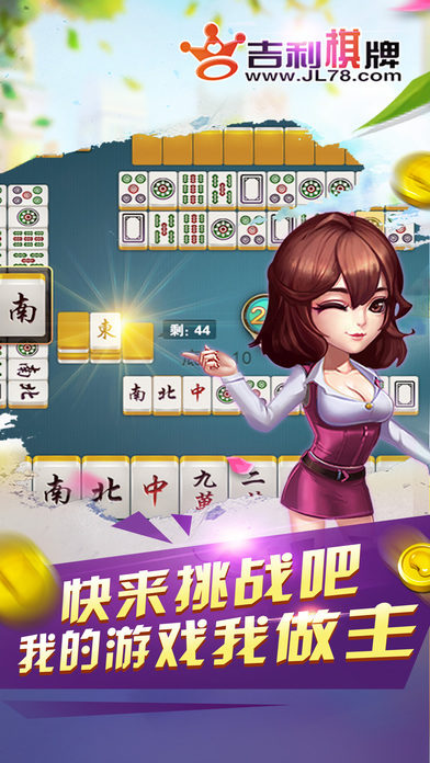 吉祥通化麻将安卓版 V2.8.5