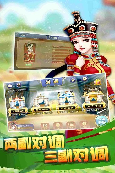 同城游对调安卓破解版 V6.0.20170