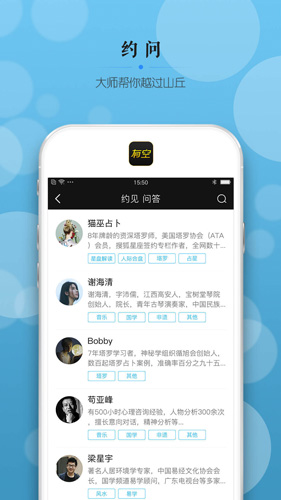 大师有空安卓版 V5.0.1.8