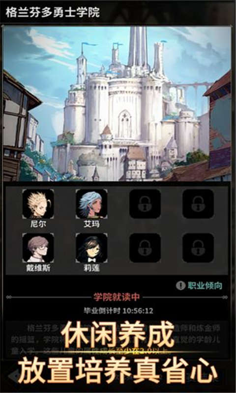 不朽家族安卓版 V1.00