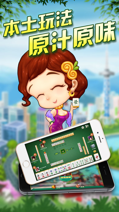 绵阳麻将安卓版 V1.1.1