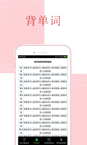 背词吧安卓版 V1.0.19