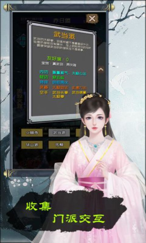 当不当掌门安卓版 V0.9.21