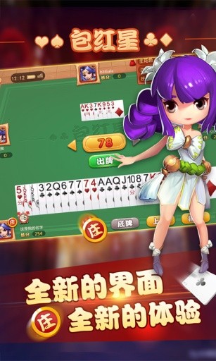 包红星安卓版 V4.4.1