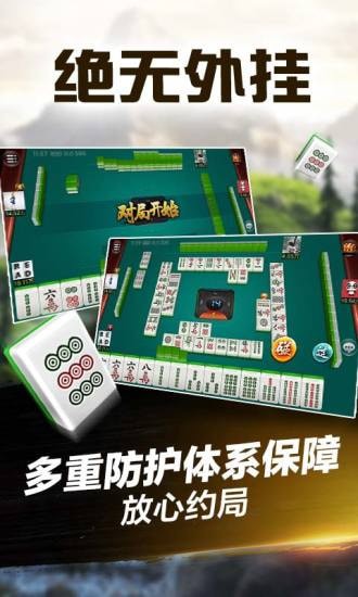 捉鸡麻将安卓版 V1.1.1