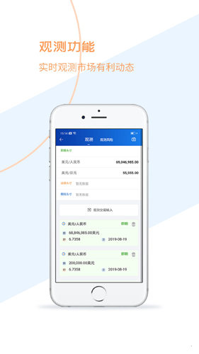 外汇管家安卓版 V1.6.6