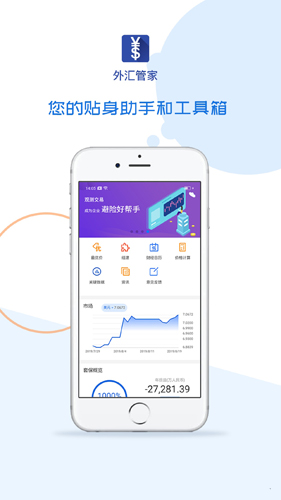 外汇管家安卓版 V1.6.6
