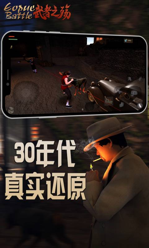 武者之殇安卓版 V1.0