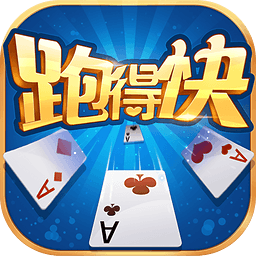 朋趣跑得快安卓版 V1.3.0