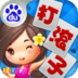 同城游打滚子安卓版 V3.0.20190