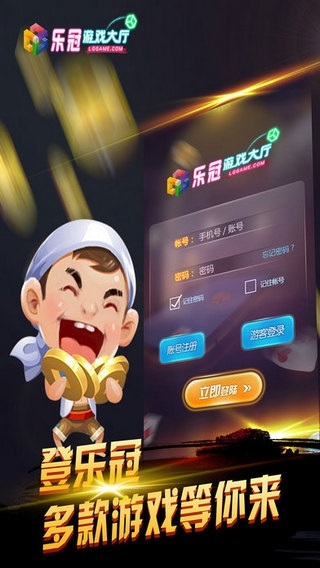 乐冠白城麻将安卓版 V1.0.8