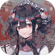 来古Project安卓版 V1.0