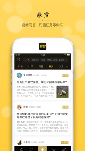 大师有空安卓版 V5.0.1.8