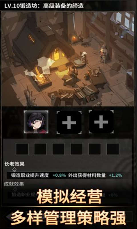 不朽家族安卓版 V1.00