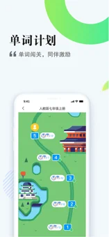 一起中学iPhone版 V5.5.2