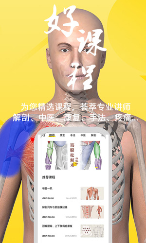 3Dbody安卓版 V8.2.5