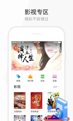 花生读书安卓版 V1.0.2