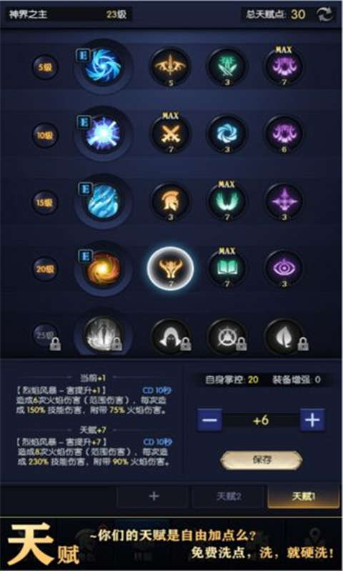 我在神界刷装备安卓版 V1.00