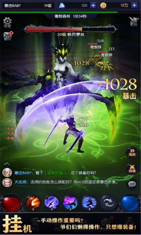 我在神界刷装备安卓版 V1.00