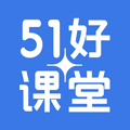 51好课堂安卓版 V4.10.0