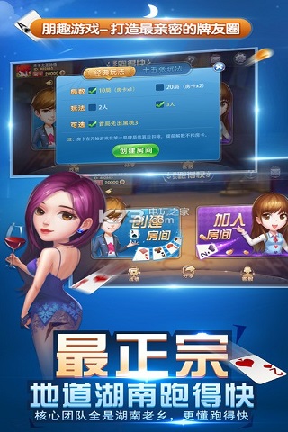 朋趣跑得快安卓版 V1.3.0