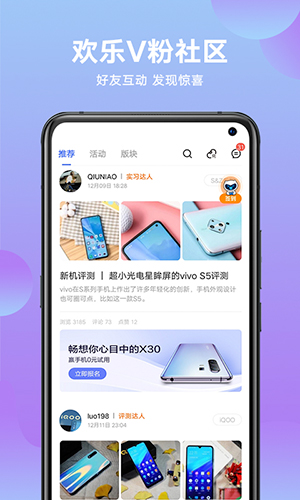 vivo官网安卓版 V3.2.0.1