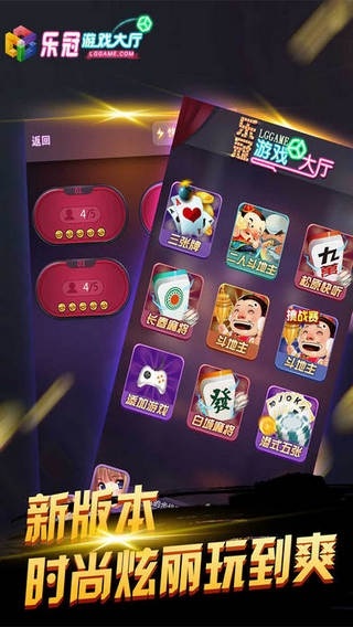 乐冠白城麻将安卓版 V1.0.8