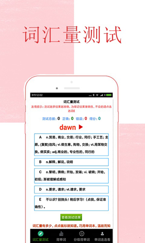 背词吧安卓版 V1.0.19