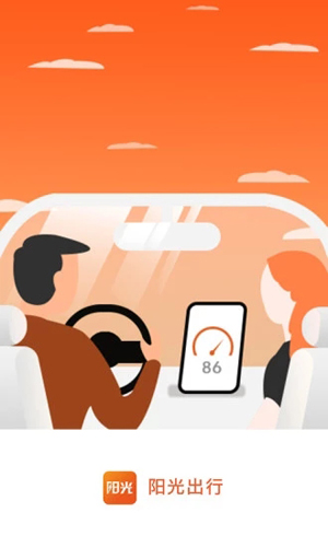 阳光车导安卓司机端版 V4.9.0
