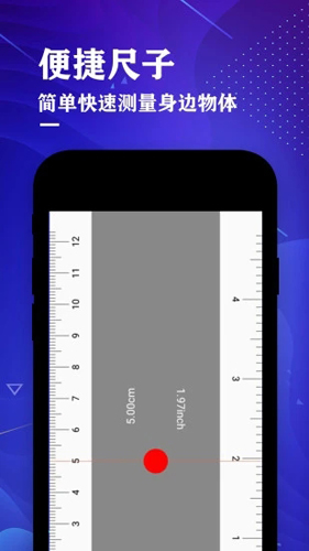 测距仪尺子测量大师安卓版 V2.5