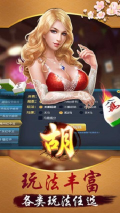 君来红中麻将安卓版 V1.2