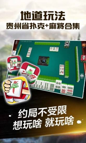 捉鸡麻将安卓版 V1.1.1