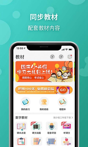 E英语宝安卓版 V4.0.1