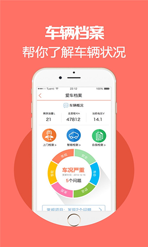 养车宝安卓版 V5.0