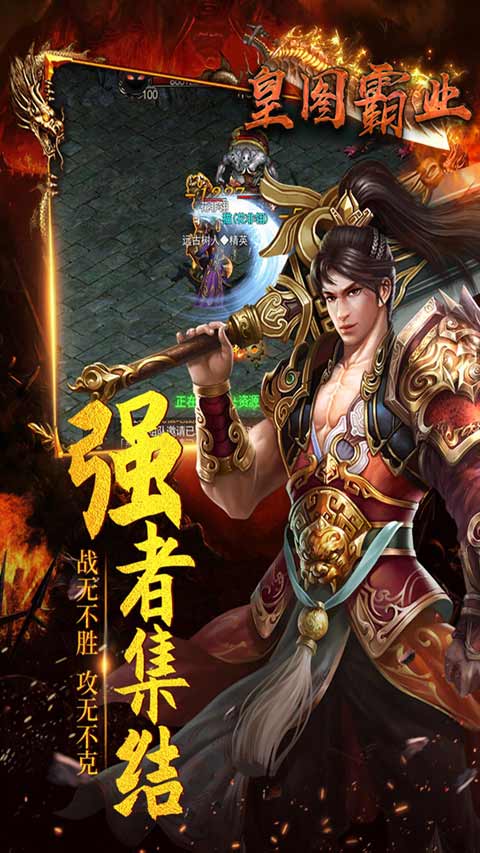 皇图霸业安卓版 V1.2019072